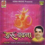 Guru Vandana - Anil Hanslas Song Download