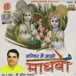 Mandir Mein Aao Madhava - Anil Hanslas Song Download